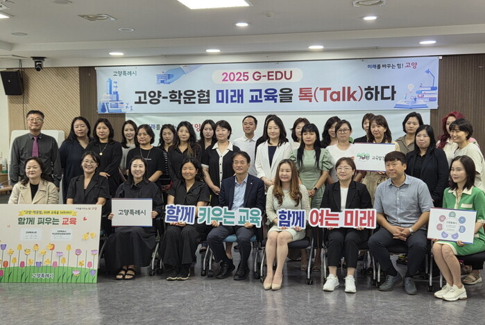 [로컬라이프] 고양특례시, 학생 성장...