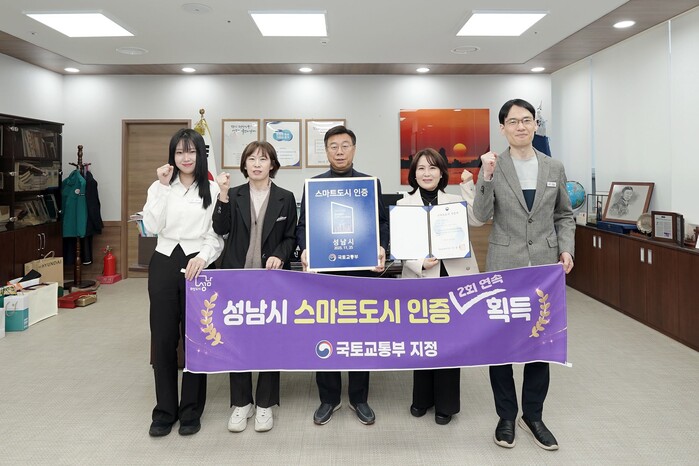 신상진 성남시장, “성남시 스마트도시...