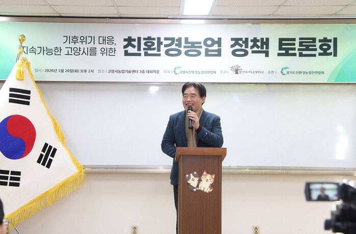 김운남 고양특례시의회 의장, “고양시...