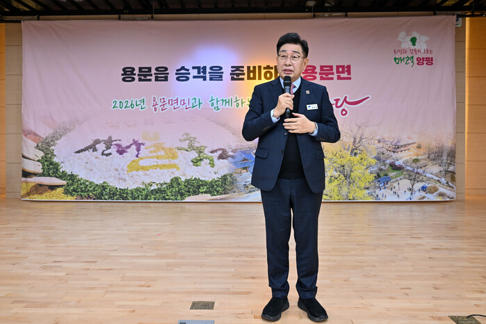 전진선 양평군수, "새해맞이 용문면 ...