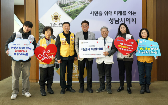 [로컬라이프] 성남시의회, 2026년...