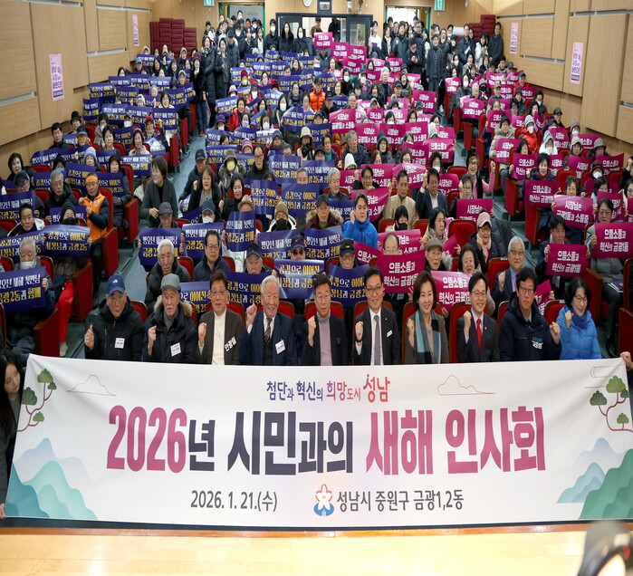 [로컬라이프] 성남시의회, 금광 1·...