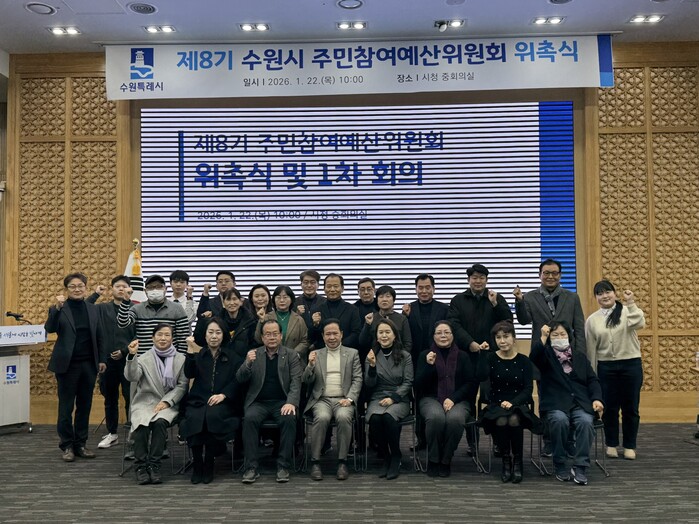 [로컬라이프] 수원특례시 제8기 주민...