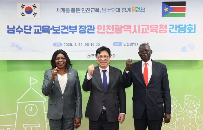 [로컬라이프] 인천광역시교육청,  남...