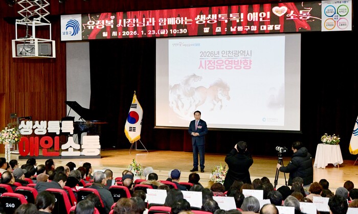 유정복 인천광역시장 “남동구는 인천의...