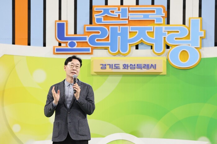 정명근 화성특례시장, “전국노래자랑 ...