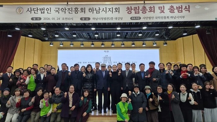 금광연 하남시의회 의장, “(사)국악...