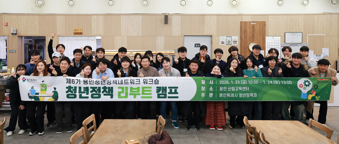 [로컬라이프] 용인특례시, 제6기 용...