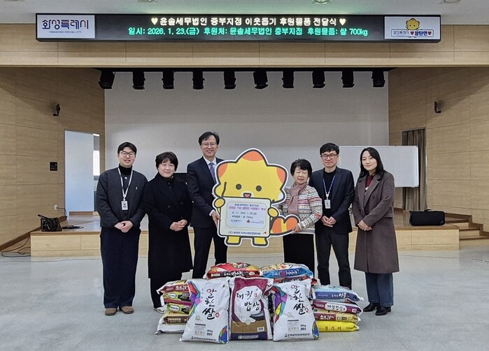 [로컬라이프] 윤솔세무법인 중부지점,...