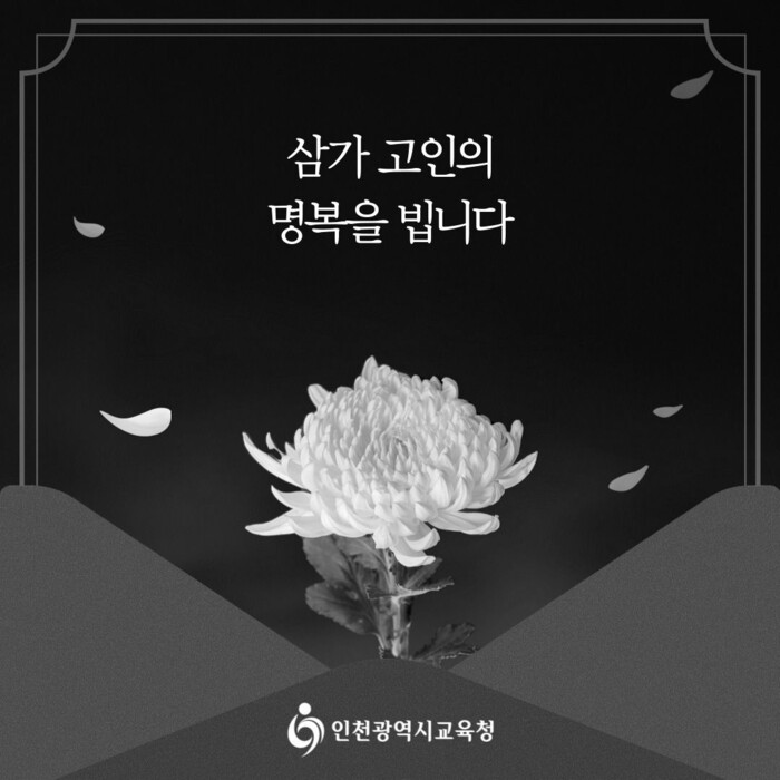 도성훈 인천광역시교육감, “이해찬 민...