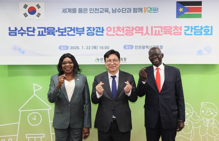 도성훈 인천광역시교육감, “국경을 넘...