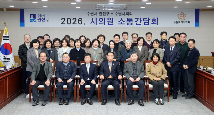 [로컬라이프] 수원특례시의회, 권선구...