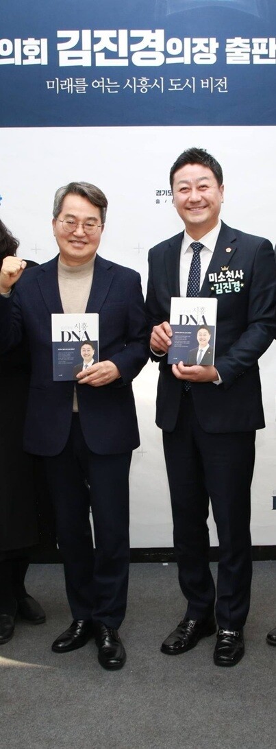 김진경 경기도의회 의장 "「김진경의 ...