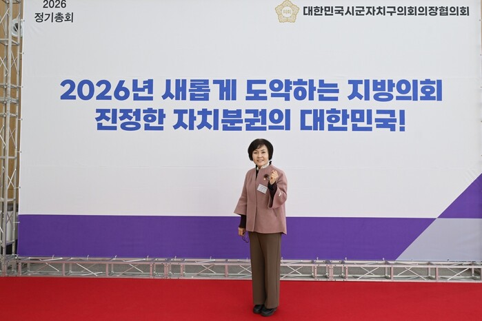 김미경 연천군의회 의장, "대한민국시...