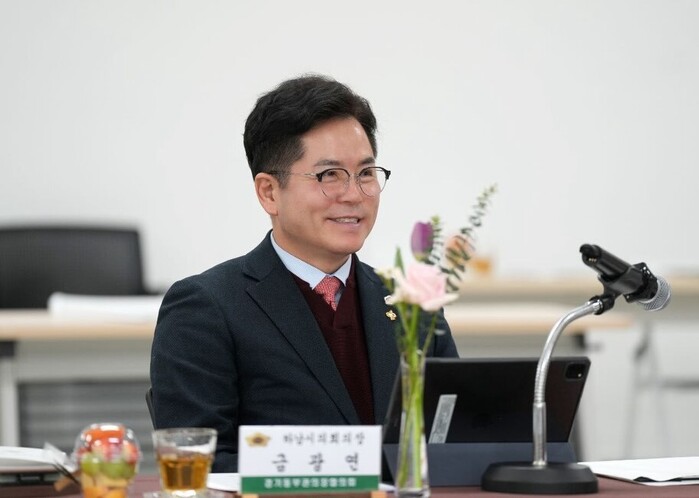 금광연 하남시의회 의장, “경기동부권...