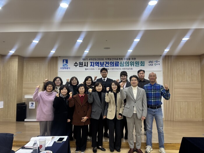 [로컬라이프] 수원특례시, 지역보건의...