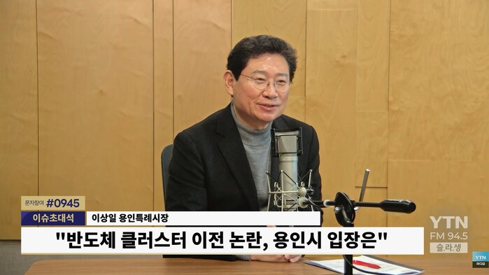 [로컬라이프] 이상일 용인특례시장, ...