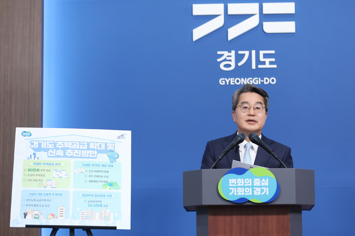 경기도 "2030년까지 주택 80만 ...