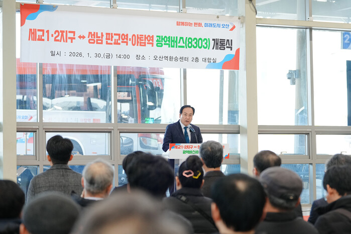 이권재 오산시장, “오산-성남 830...