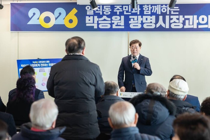 박승원 광명시장, “30일까지 열흘간...