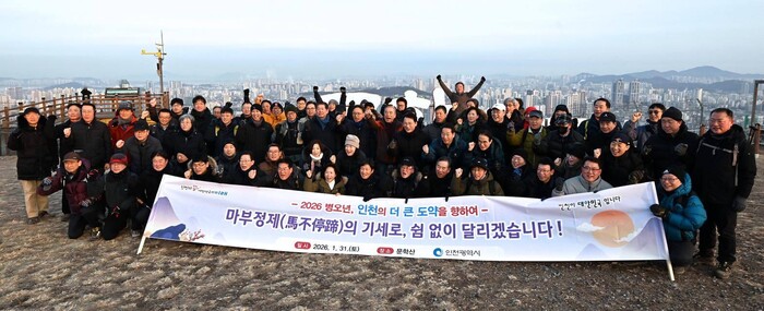 유정복 인천광역시장, “마부정제(馬不...