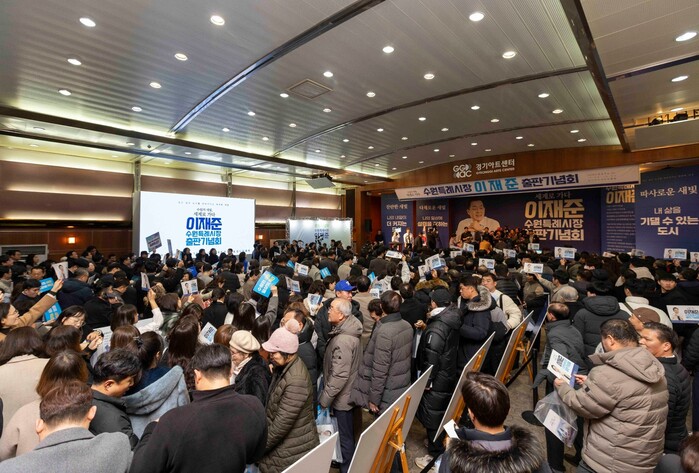 이재준 수원특례시장, “1일, 출판기...