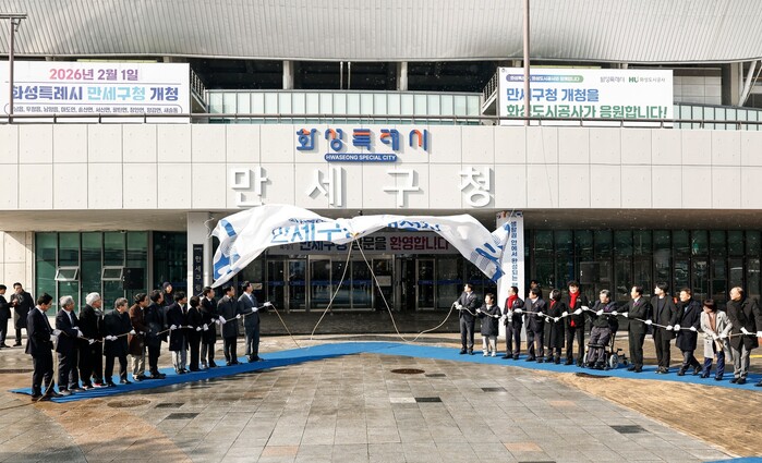 정명근 화성특례시장,  “2월 첫 주...