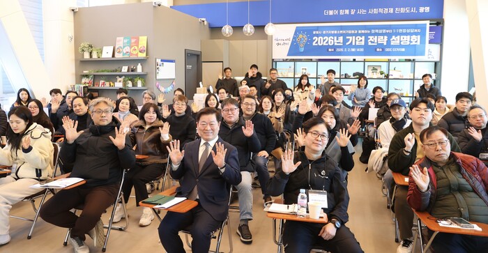 [로컬라이프] 광명시, 기업 정책 한...