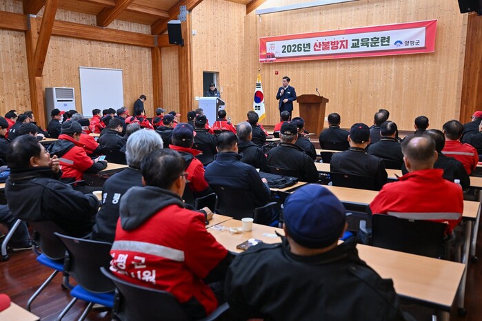 전진선 양평군수, “산불방지 교육·훈...
