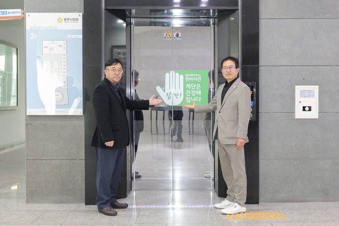 [로컬라이프] 광주시의회, 건강 올리...