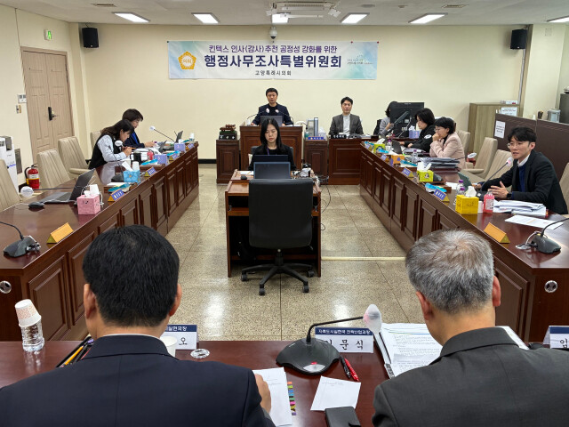 [로컬라이프] 고양시의회 킨텍스특위,...