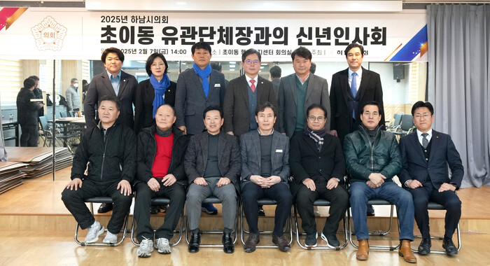 [로컬라이프] 하남시의회, 2026년...