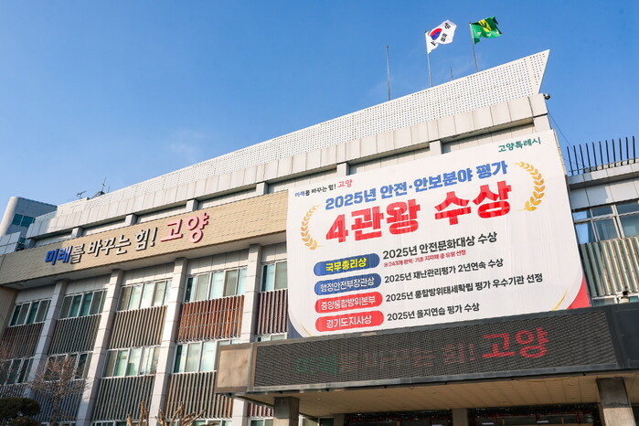 [로컬라이프] 고양특례시, 차량 과태...