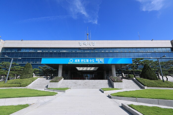 [로컬라이프] 평택시, 공유재산 임대...