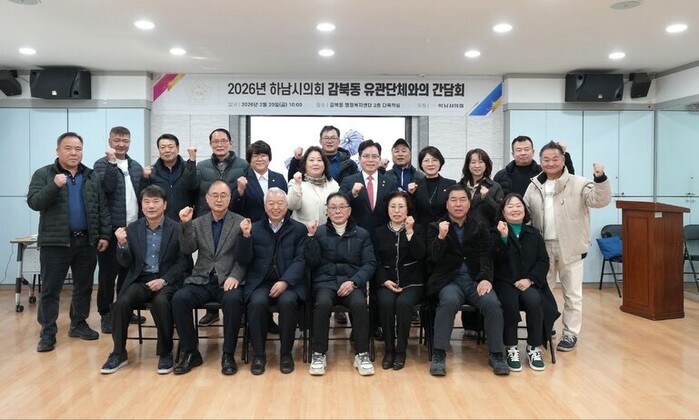 금광연 하남시의회 의장, ‘2026년...