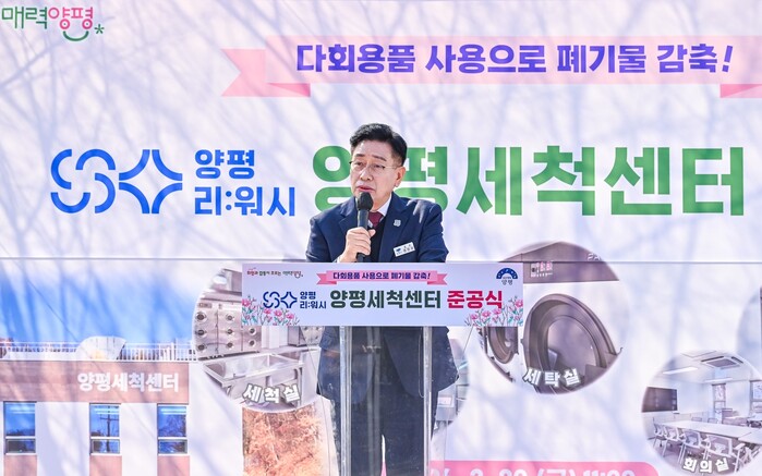 전진선 양평군수, “다회용품 자체 세...