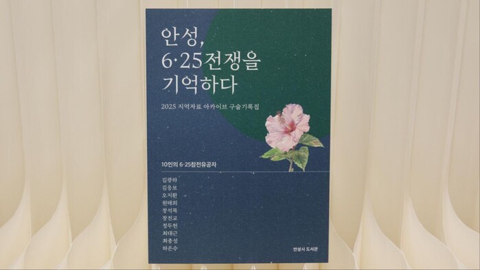 김보라 안성시장, ‘역사를 잊은 민족...