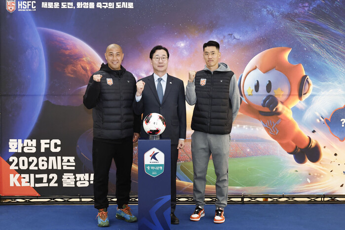[로컬라이프] 화성FC, 2026 시...