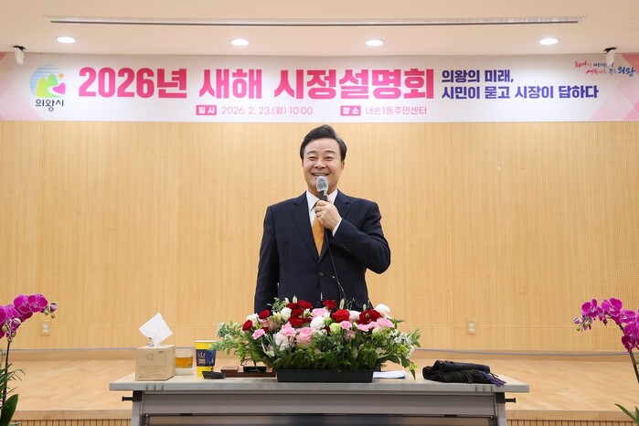 김성제 의왕시장 “현장의 목소리는 늘...