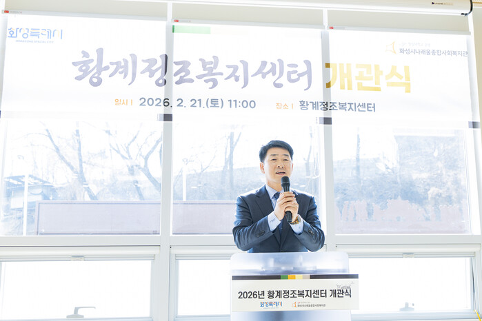 [로컬라이프] 화성특례시의회, 황계정...