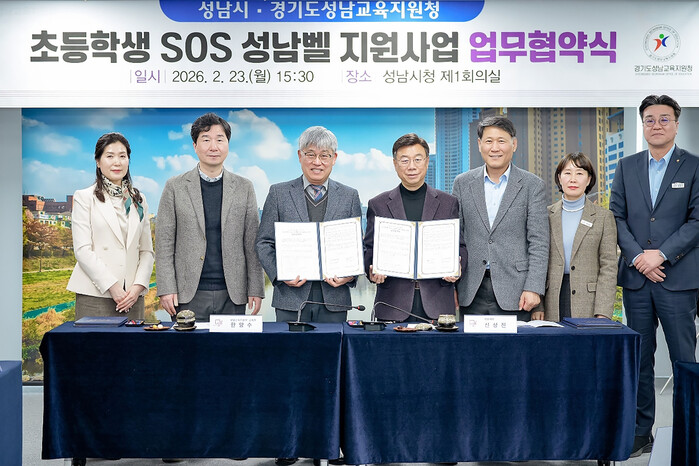 [로컬라이프] 성남시-성남교육지원청‘...