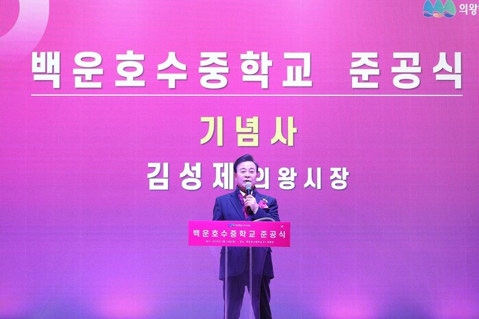 김성제 의왕시장 "