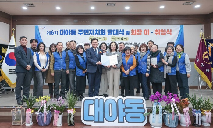 임병택 시흥시장, “대야동 주민자치회...
