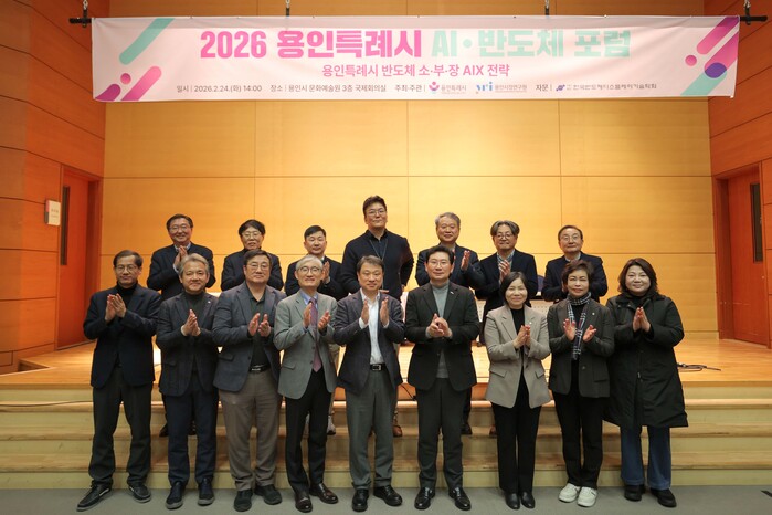 [로컬라이프] 용인특례시, ‘2026...