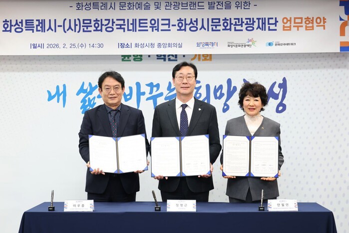 정명근 화성특례시장 “문화 콘텐츠 발...