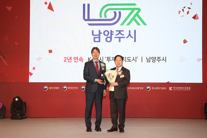 [로컬라이프] 남양주시, ‘2026 ...