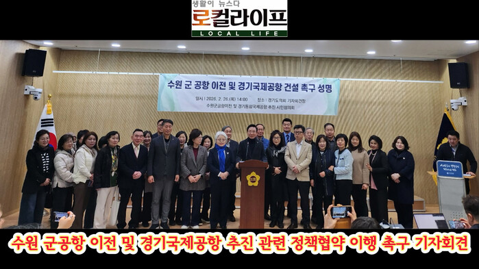 [영상] 수원 군공항 이전 및 경기국...