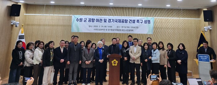 "경기도는 수원 군공항 이전 및 경기...