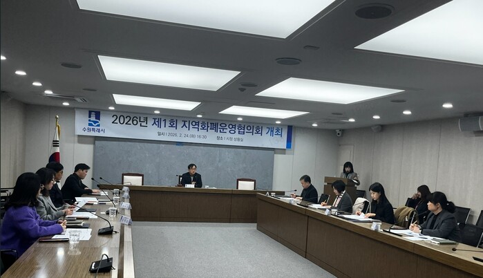 [로컬라이프] 수원특례시, 2026년...