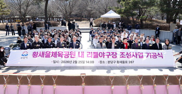 [로컬라이프] 성남시의회, 황새울체육...